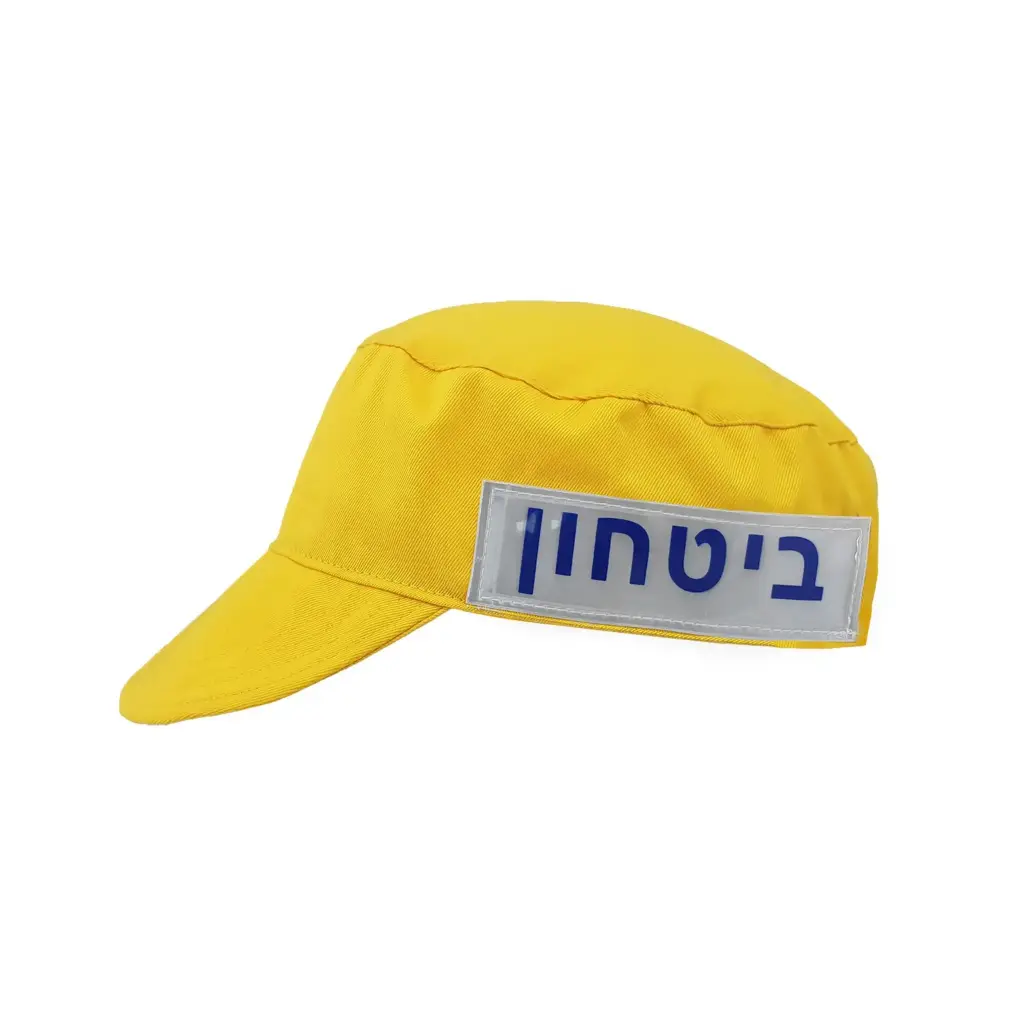 [1559] כובע זיהוי [Security - בטחון] (צהוב)