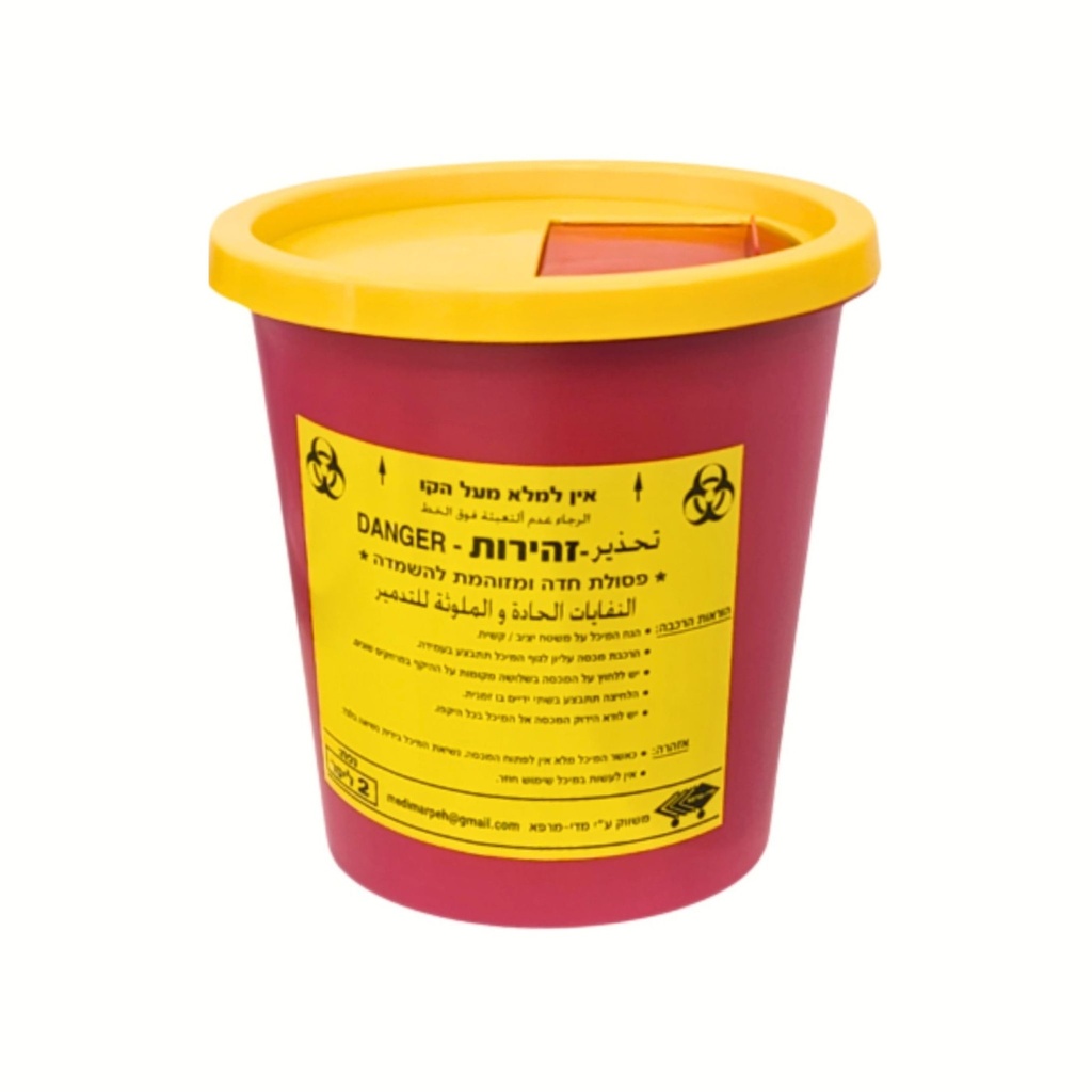 [1138] A needle bin (0.5 liters)