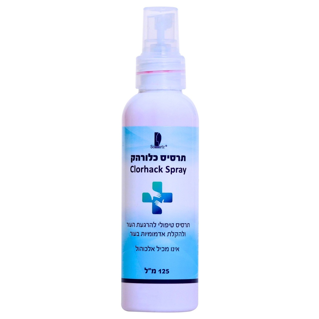 [1288] Chlorhexidine Disinfectant Spray 125ml
