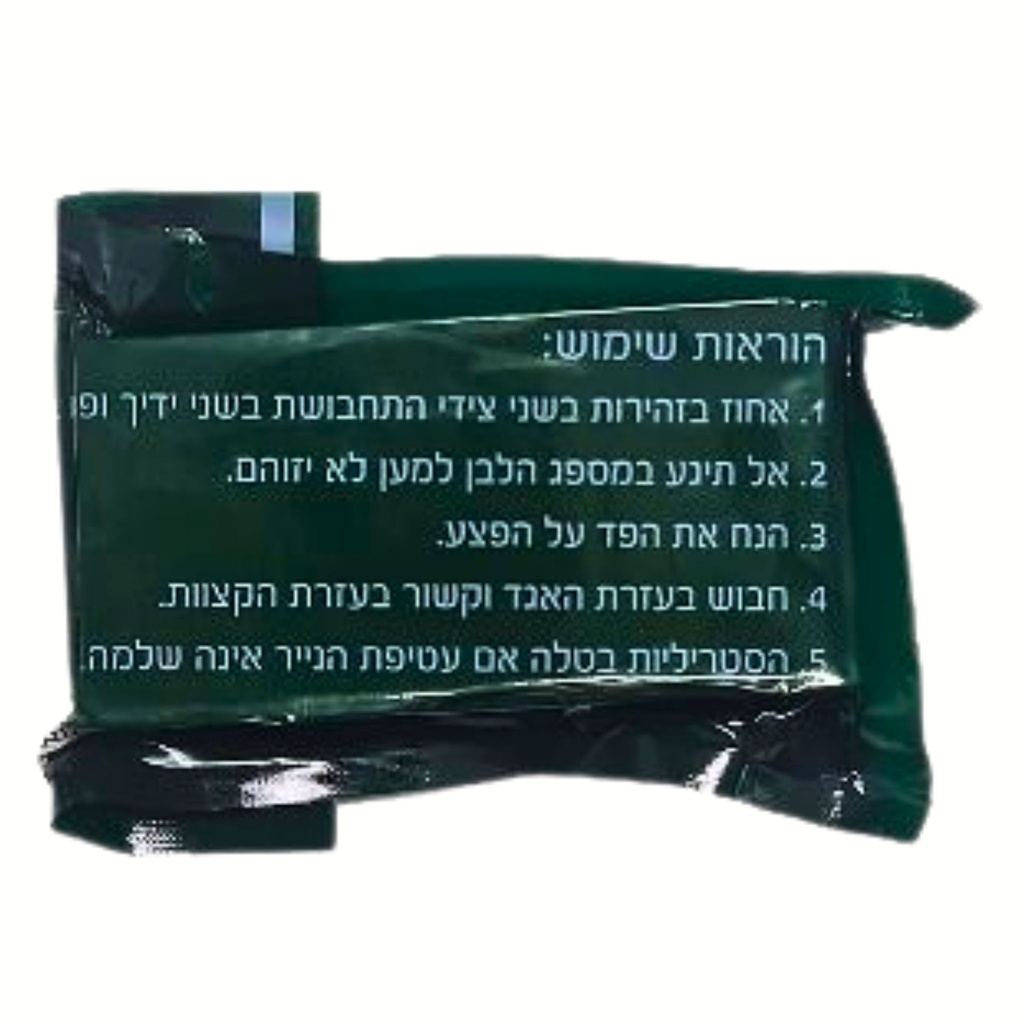 [1550] תחבושת אישית צה"לית