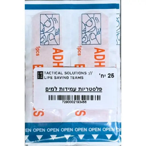 פלסטריות עמידות למים, מארז