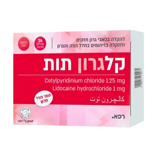 [1272] קלגרון 24 טבליות