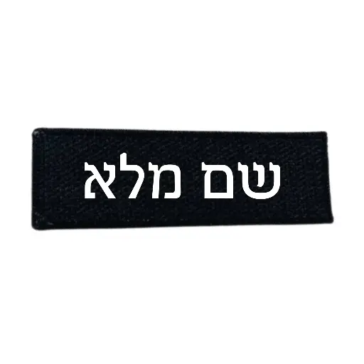 [1897] Name tag on identification vest