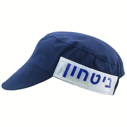 כובע זיהוי [Security - בטחון]