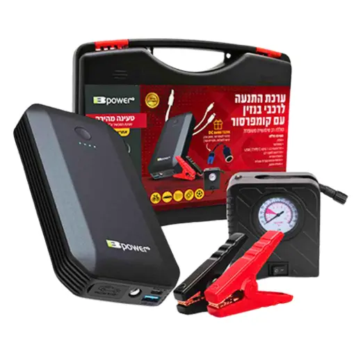 [1470] Gasoline Vehicle Starter Kit